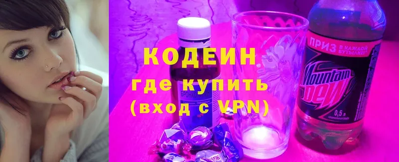 Codein напиток Lean (лин)  Шахты 