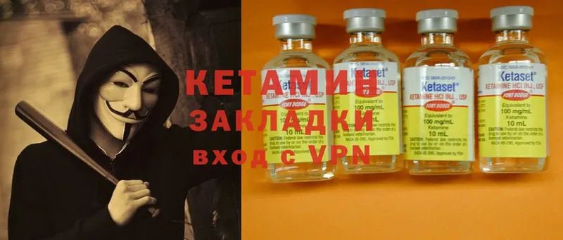 КЕТАМИН ketamine  где купить наркоту  Шахты 