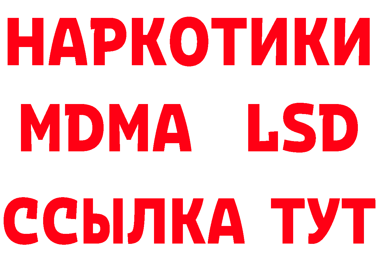 ГАШ Изолятор онион нарко площадка мега Шахты