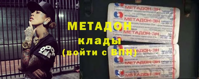 Метадон methadone  площадка телеграм  Шахты  kraken как зайти 