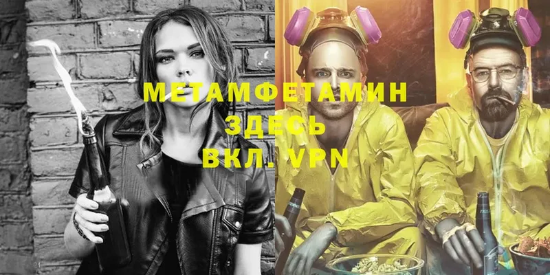 Первитин Methamphetamine  маркетплейс Telegram  Шахты 